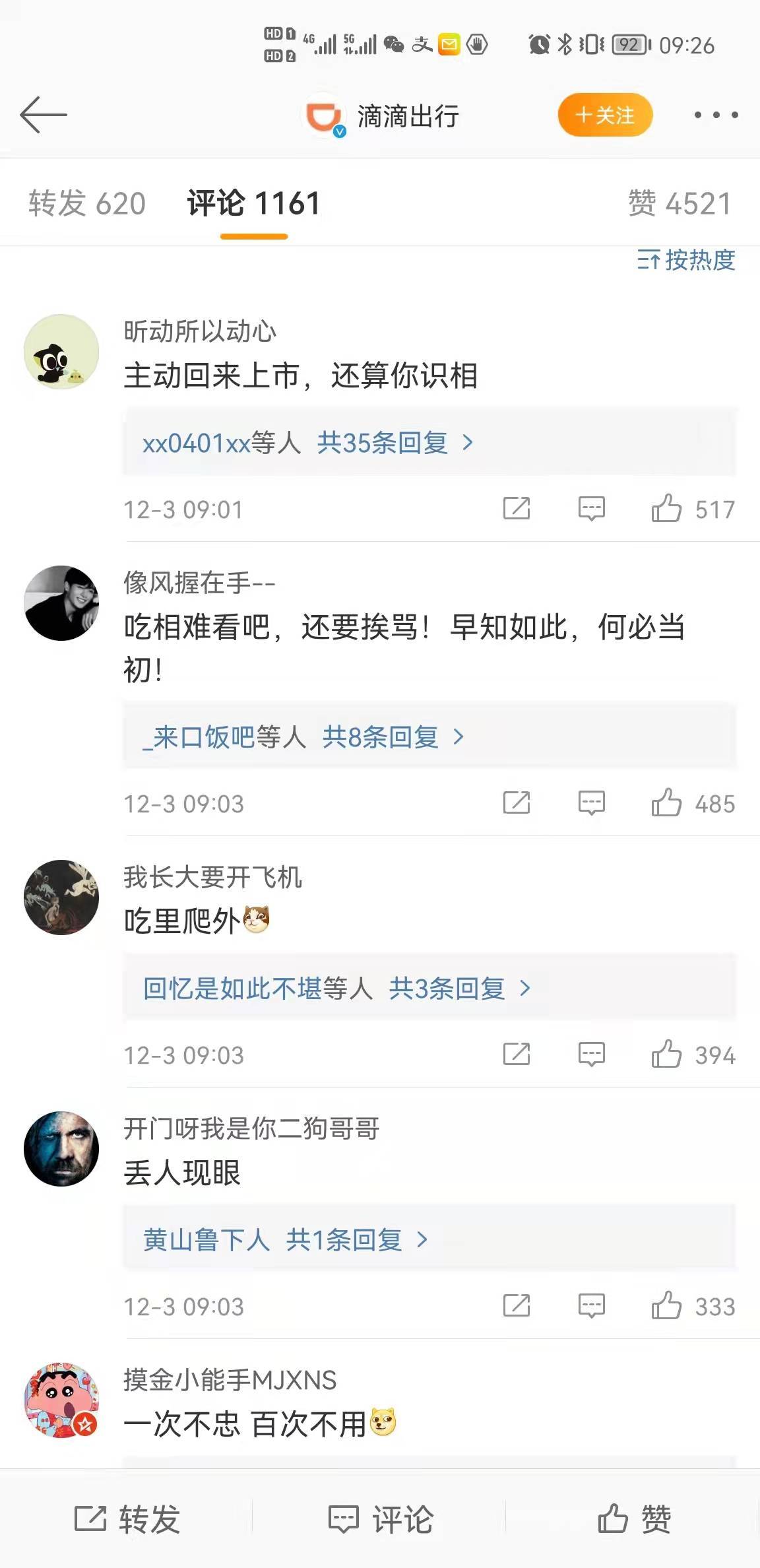 滴滴部分app恢复上架？不在此前下架名单