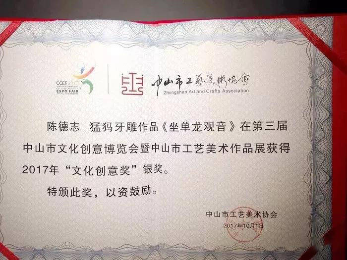 牙雕名家陈德志大师刀笔不辍守护经典