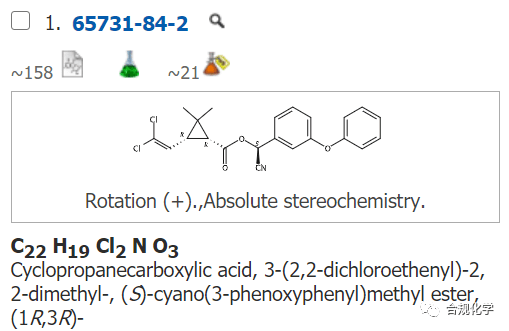 对这种情况,小编的理解图9所示的氯氰菊酯(cas号为65731-84-2)也应该