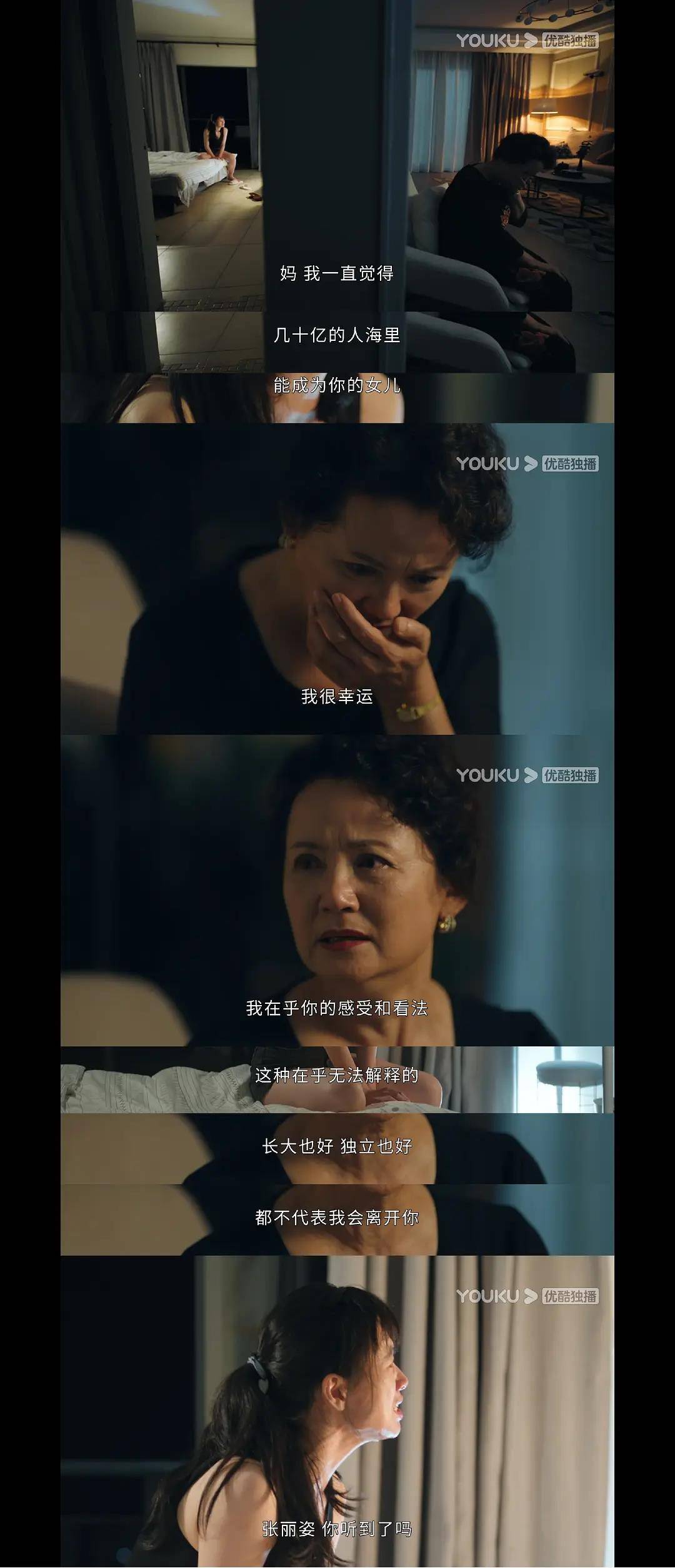 剧情|《女心理师》女儿用爱与控制狂妈妈和解，这剧情太温暖了