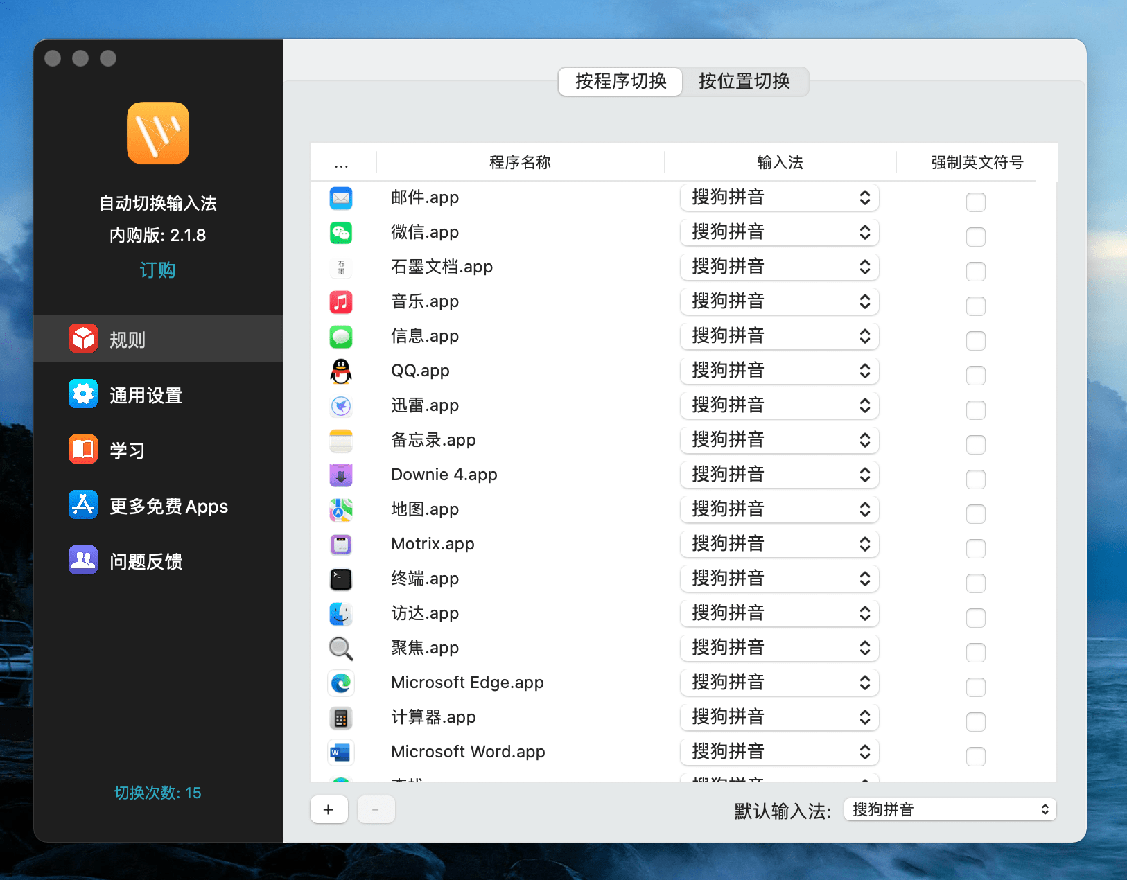 邮箱|MacBook Pro 2021 有哪些好看实用的软件和配件，我来告诉你