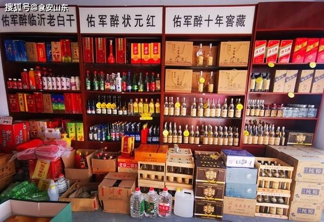 沂蒙優品彙佑軍醉酒業1000家店佑軍醉888酒水批發直營店