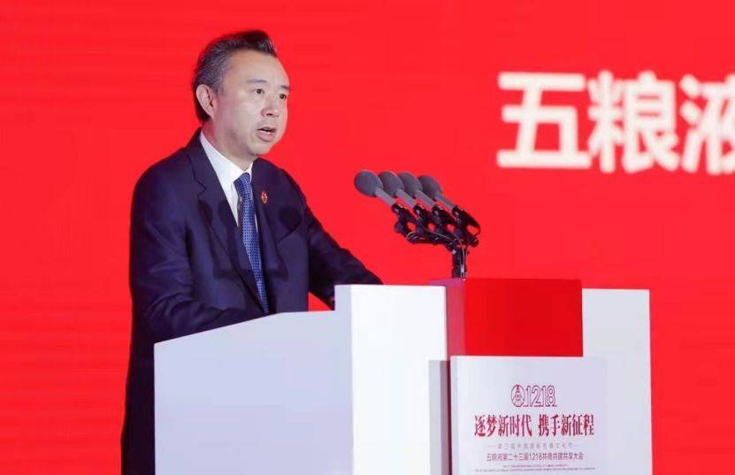 五粮液集团公司党委书记,董事长  李曙光