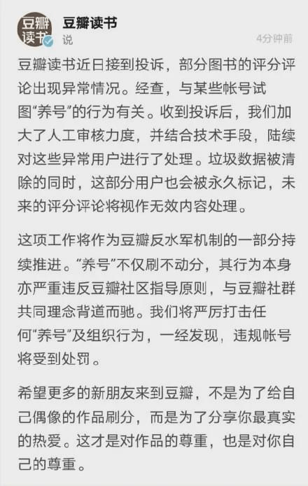 流量|《风起洛阳》恶意低分,豆瓣评分能信吗?