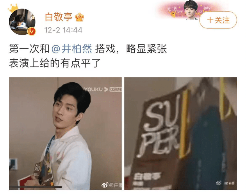 柯汶利|井柏然新剧白敬亭2D出演