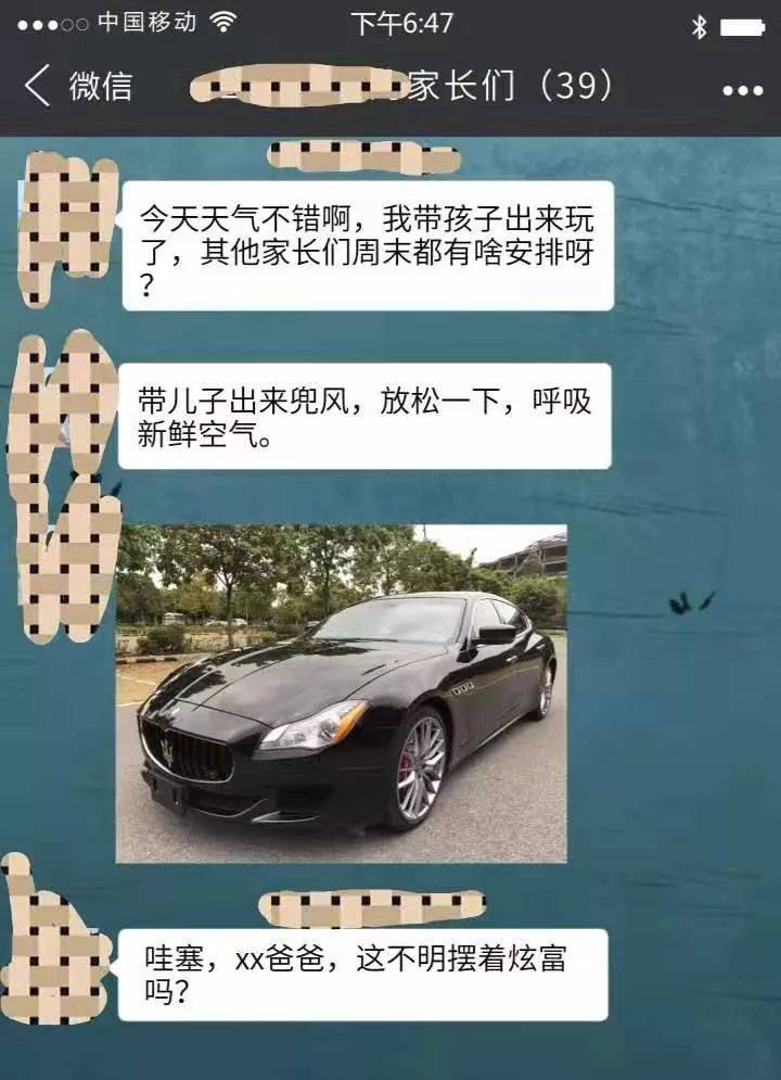 微信零钱炫富图片图片