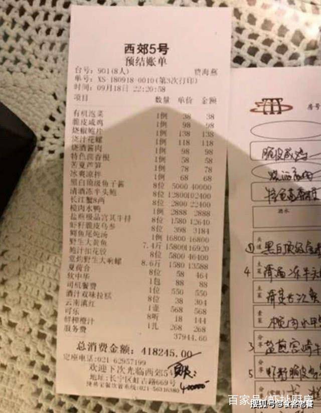 老板回应:买单的是他_餐厅_晚宴_迪拜