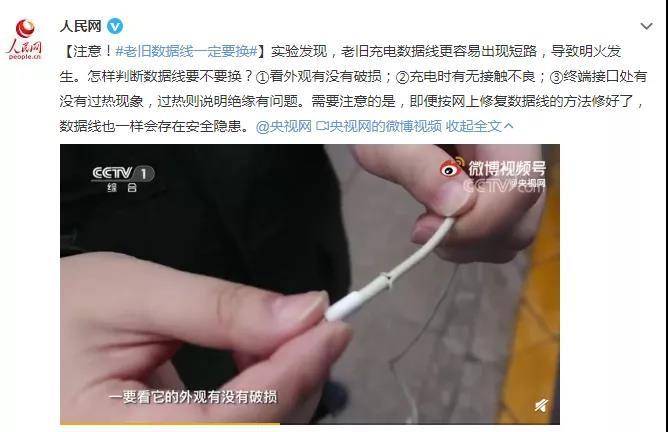 材质|危险！这种数据线一定要换！3分钟整个房间全烧光