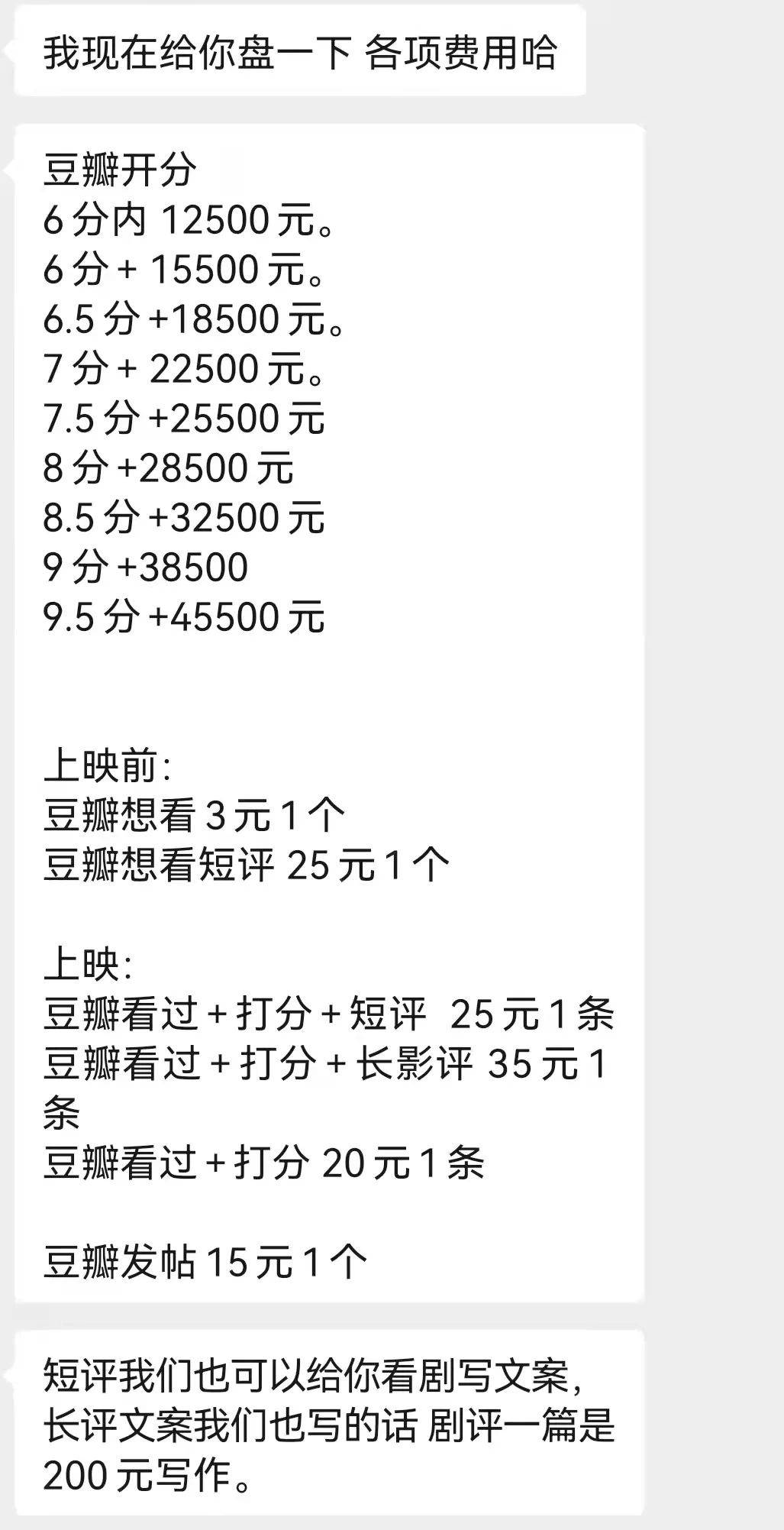 流量|《风起洛阳》恶意低分，豆瓣评分能信吗？