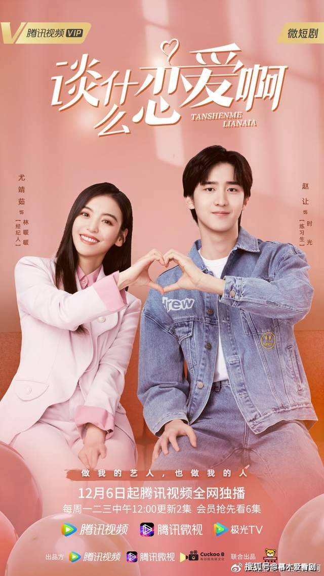 12月已定档5部电视剧好看又精彩看看你期待的有没有上映