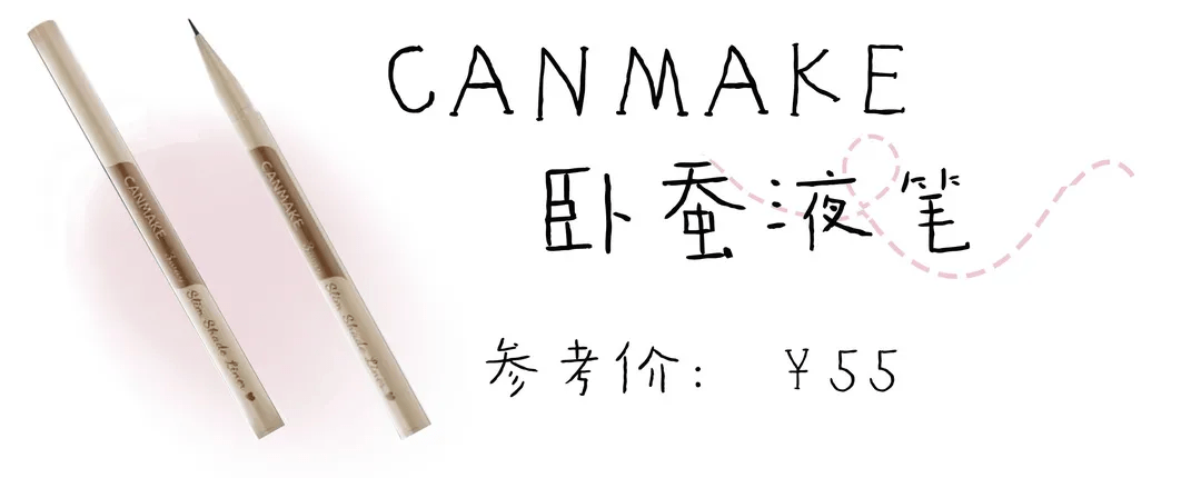 交界线不动刀自然放大双眼？便宜好用的卧蚕神器拿来吧你