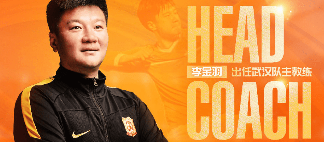 官宣新|中超队正式官宣新帅，又一个李导担任主帅，李霄鹏只带走一名助教