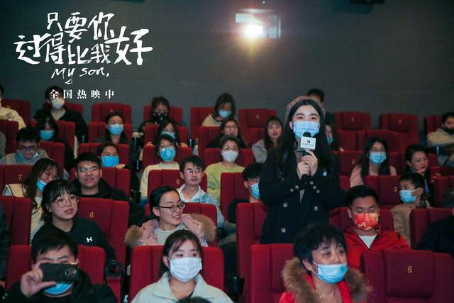 电影|《只要你过得比我好》济南路演 新手父亲盛赞“家庭教育值得看”