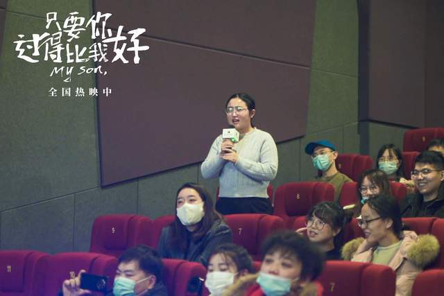 电影|《只要你过得比我好》济南路演 新手父亲盛赞“家庭教育值得看”
