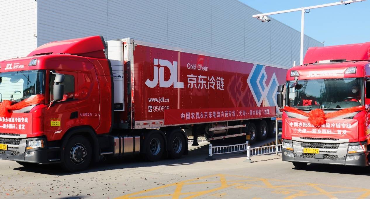 京东物流与中国农批冷链专线首发 为老百姓的菜篮子开个"直通车"_服务