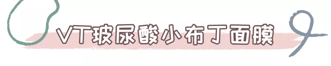 什么双12囤什么?先等等,这12款涂抹面膜有话要说