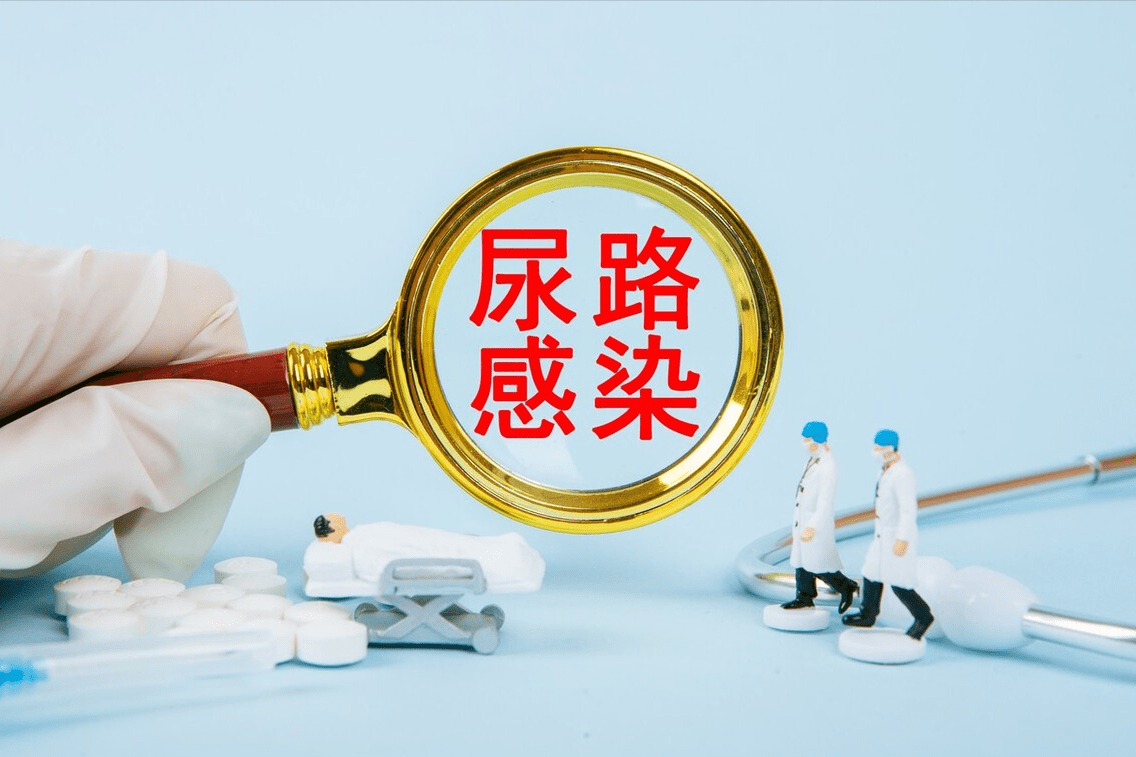 成人|尿路感染怎么办？这5种口服抗生素您一定要知道