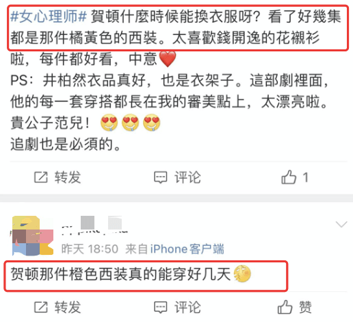 贺顿 杨紫缺少时尚资源？一件衣服穿8集，网友表示看腻