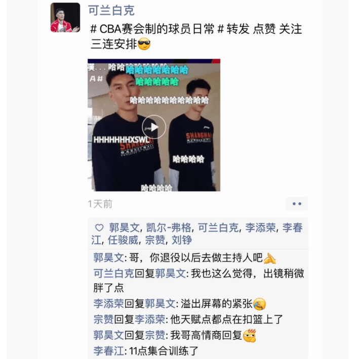 cba朋友圈曝光中国男篮名宿出山内蒙古女篮无敌
