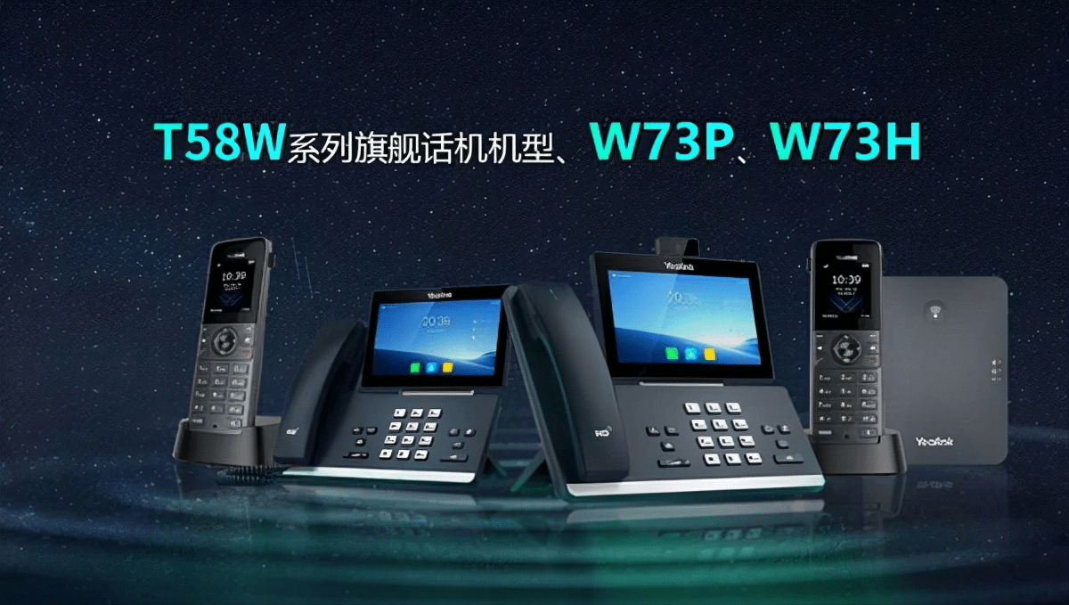 网络电话机品牌大全 1fef54a9d1d24b63b14a82c226dc4f0f.png