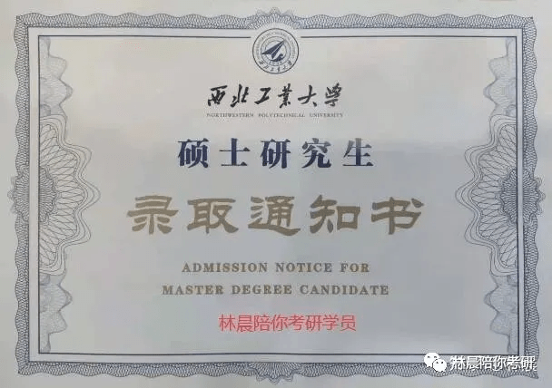 西北工业大学mba工商管理硕士提前面试复试真题汇总林晨陪你考研