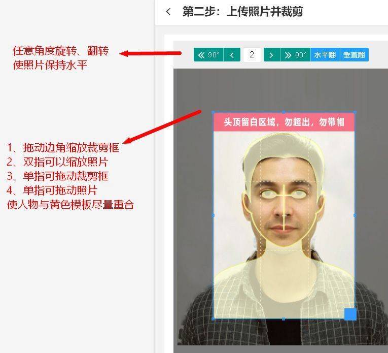 五寸证件照片尺寸多大,如何用手机居家拍照制作的方法_处理_电子版_片