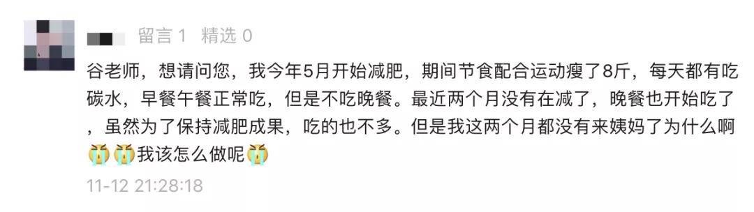 关键得|晚餐怎样吃更减肥？关键得做到这3点