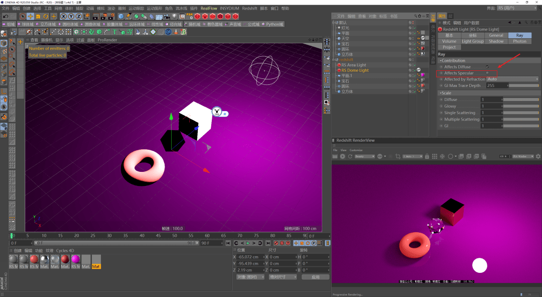 环境光|（图文+视频）C4D野教程：RS的灯光反射居然不能排除！