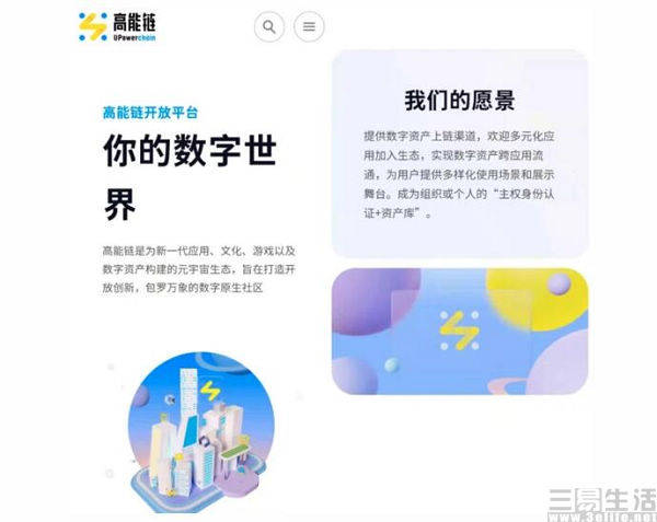 投资|从“伏羲瑶台”到“高能链”，互联网公司无法拒绝元宇宙