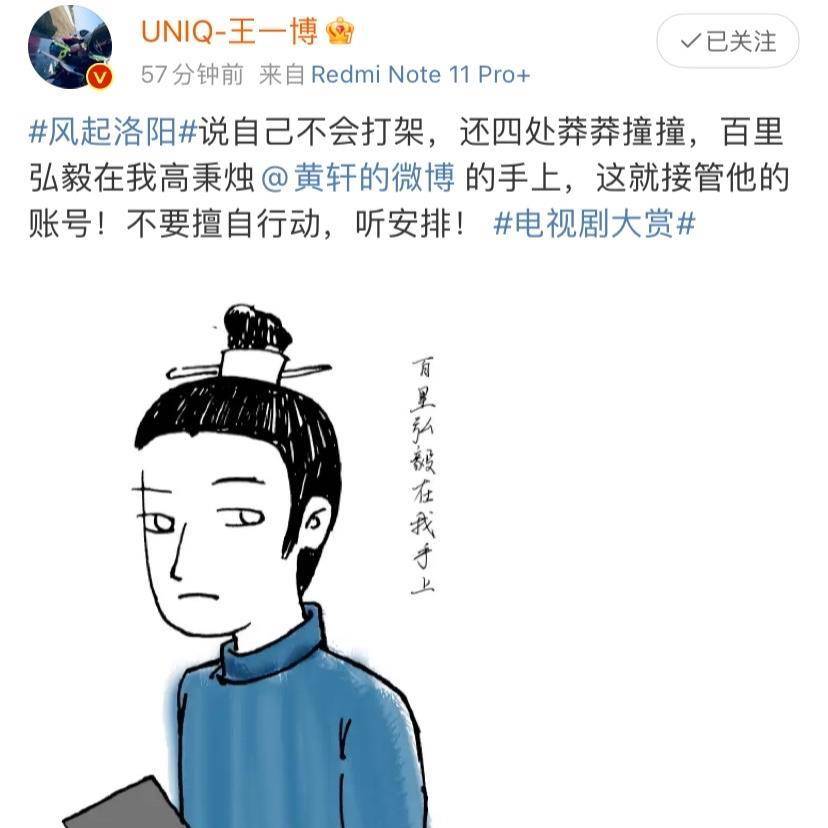 身份|精彩了!王一博和宋茜、黄轩互换身份,三人自画像有点潦草