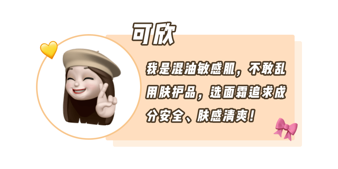 天气办公室爱用面霜分享！自己人不骗自己人！
