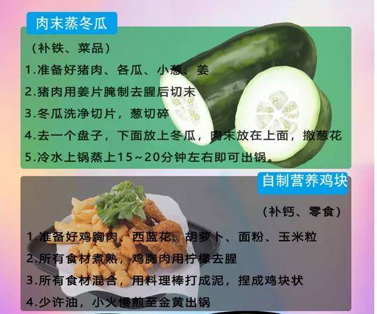 月龄|超详细的宝宝辅食食谱，你还不码起来吗！