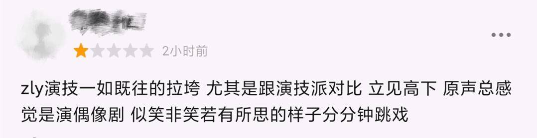 演技|《谁是凶手》首播：赵丽颖眼眶凹陷显疲态，没出场却被嘲演技最差