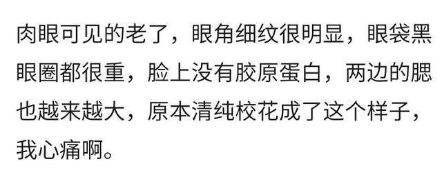 眼袋奶茶妹妹颜值崩了？近照曝光皱纹明显眼袋深重，被指越来越苍老