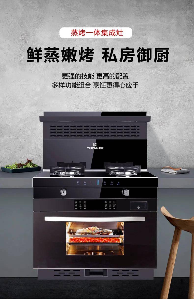 美盼集成灶让您远离手机回归健康生活