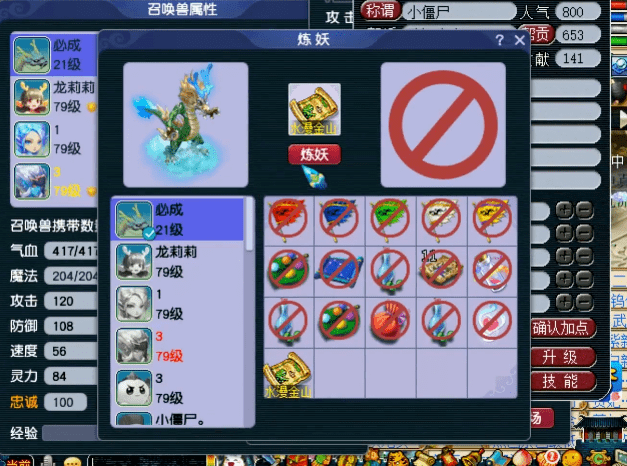 原创梦幻西游三特殊须弥蛟龙进阶打书还没开始就结束