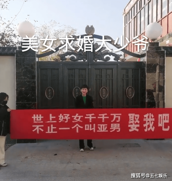 原创大衣哥的家门口,有人举牌子示爱陈亚男,有人拉条幅向朱单伟求婚