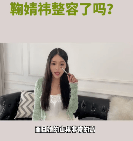 分析鞠婧祎被质疑整容！医美博主称其是硅胶隆鼻填充脂肪最成功案例