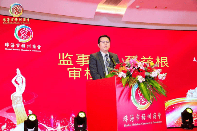 律所荣誉丨京师珠海律师当选珠海市梅州商会第四届监事会监事长