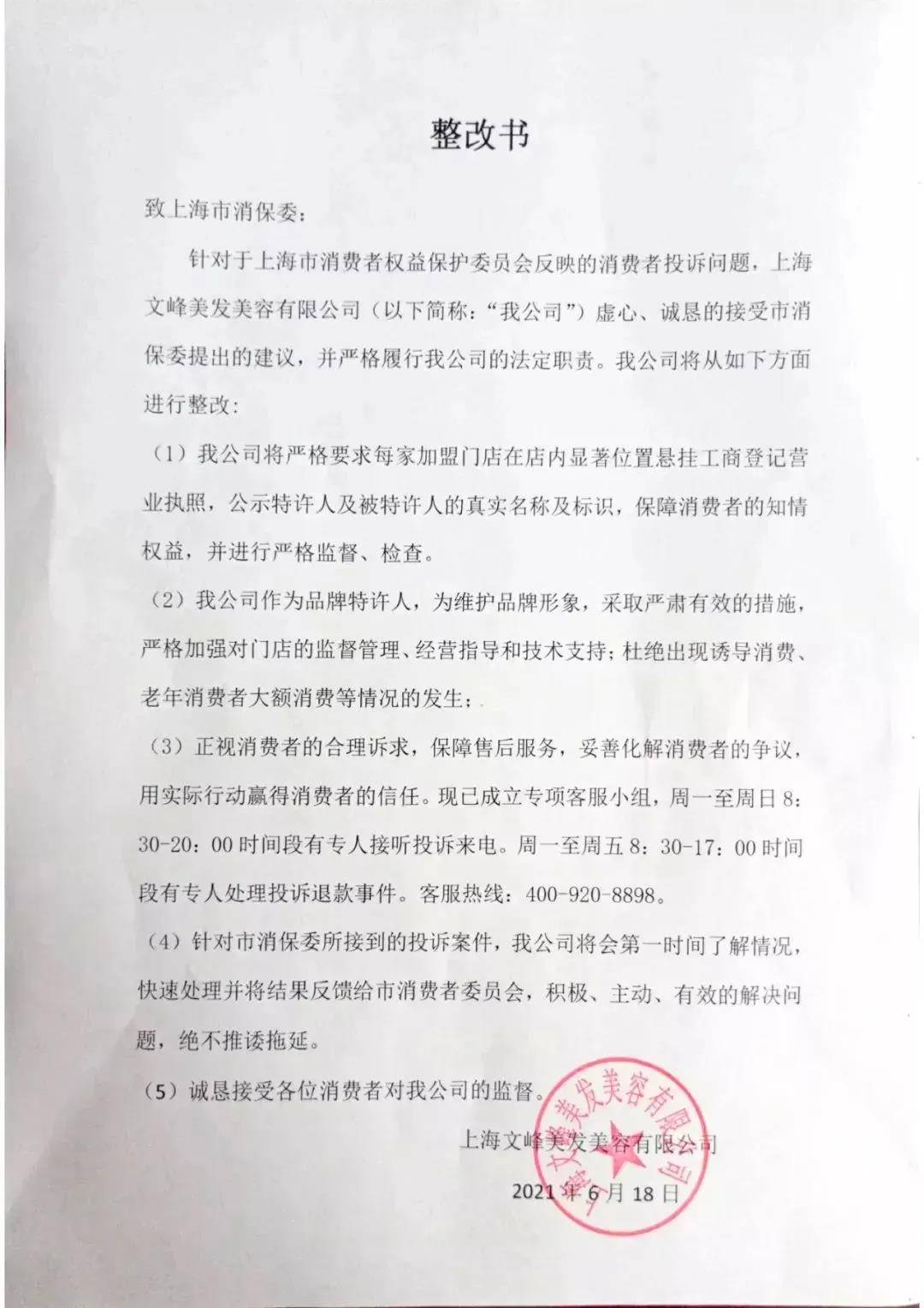 职场 年入20亿!“开天眼”的文峰老板,上海滩浩哥火了