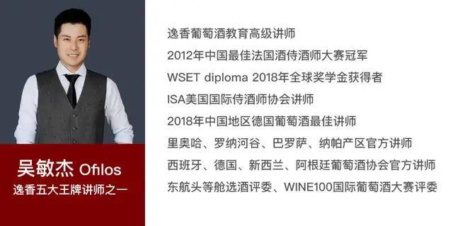 Wine|上海酒会 | Bodegas LAN 澜酒庄正牌全系列品鉴