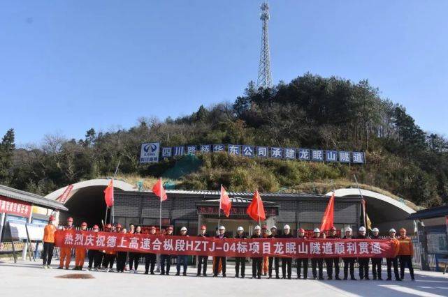近日,合枞高速龙眠山隧道 顺利实现双洞贯通, 为项目明年建成通车
