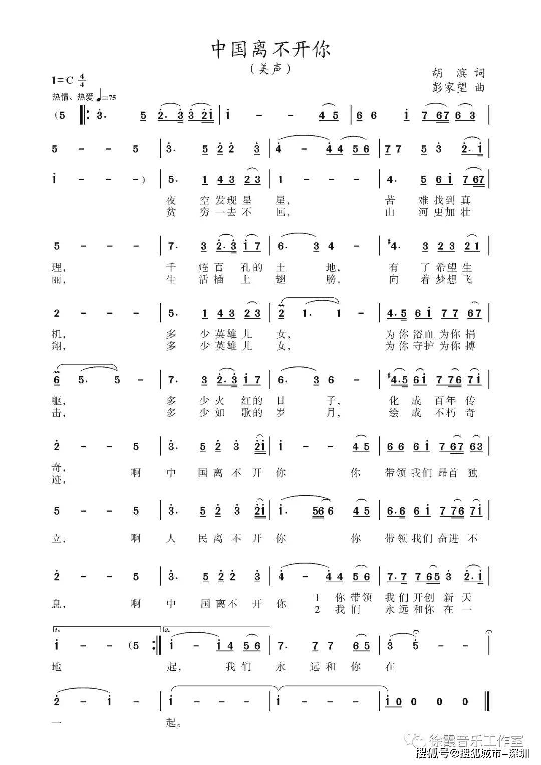 竹叶撑船你爱来曲谱图_竹叶图片(4)