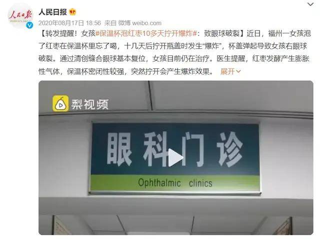 营养|保温杯变“夺命杯”，只因为泡了它……很多唐山人都这样干过！