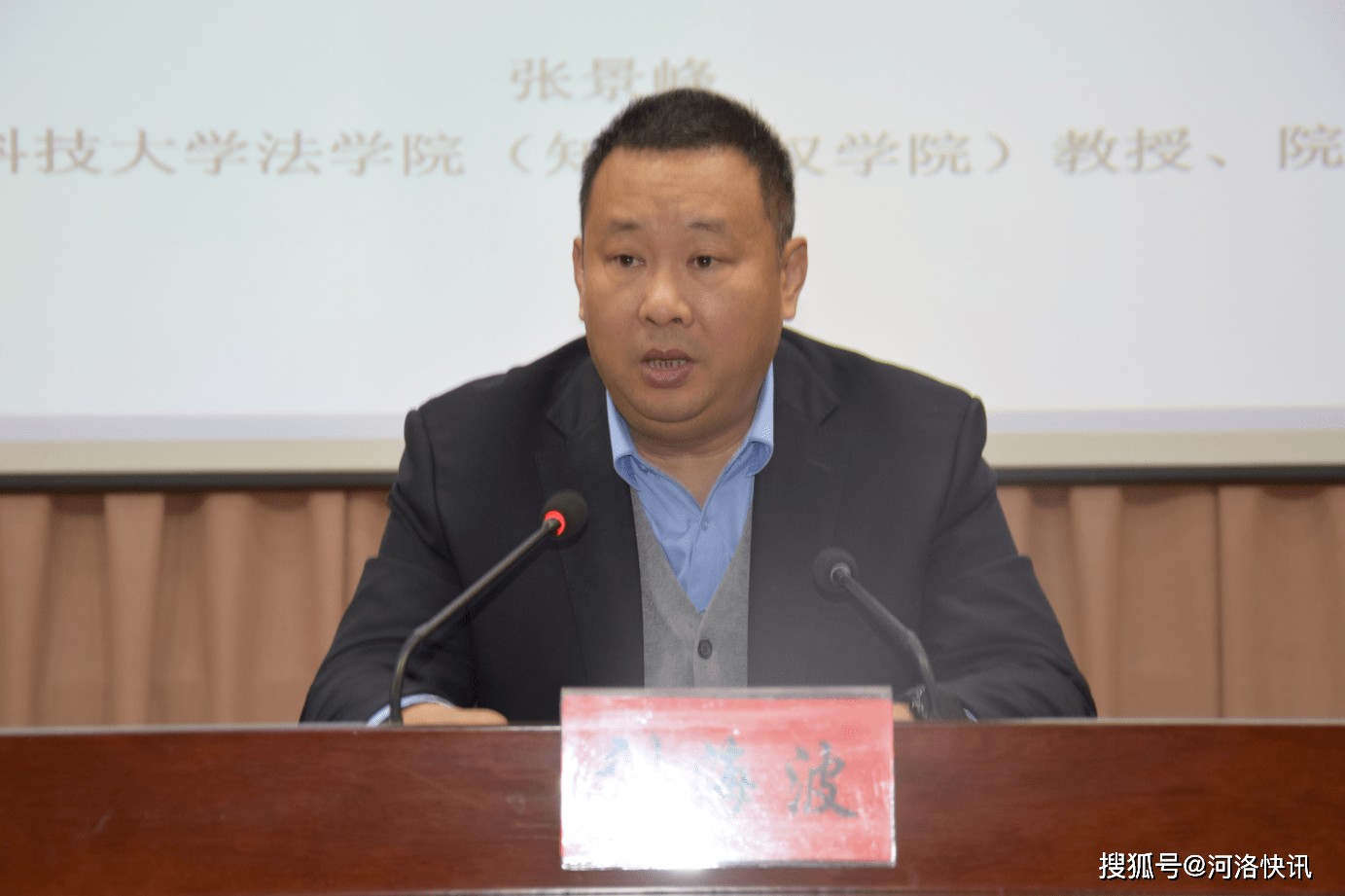 洛宁县副县长,公安局长刘海波同志主持专题培训.