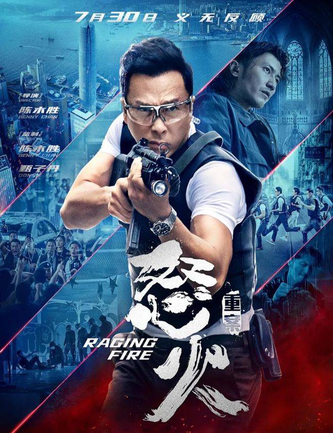 计划|《怒火·重案》：暴力美学下的制度崩溃