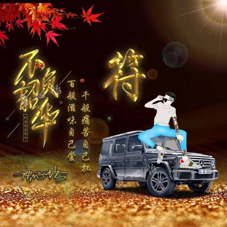 用你的名字制作微信头像3d唯美照片艺术签名头像快来挑一个