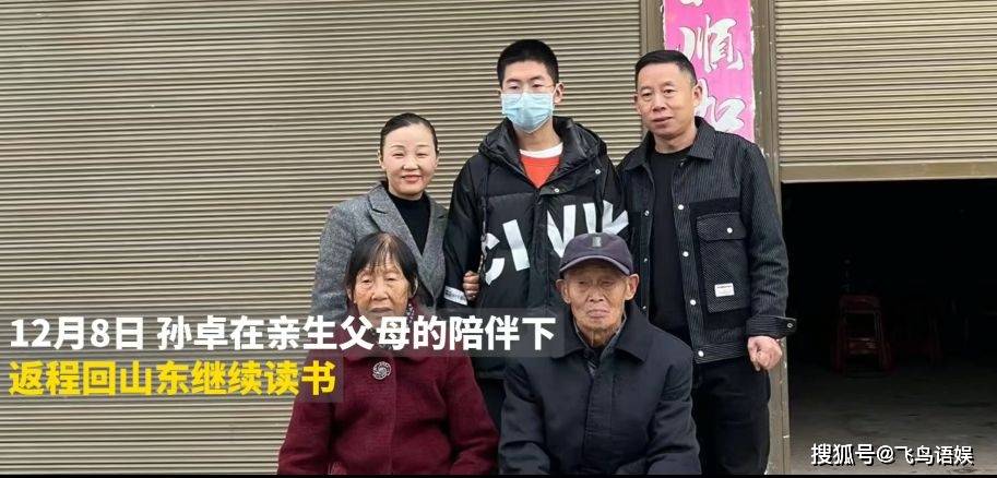 縱容壞人,給親人施壓_孫卓:如果養父母被判刑我會生氣_買賣_孩子