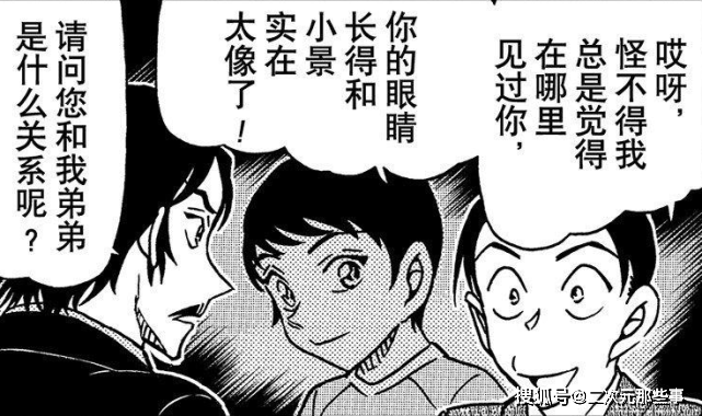 柯南漫画最新话 谐星 山村操在线发刀 网友们纷纷破防泪目 诸伏家 诸伏高明 群马县