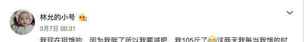 体重林允杨紫暴瘦14斤，马思纯狂减20斤，原来女明星减肥也是死拼！